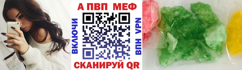 A-PVP СК  гидра ссылка  Разумное  цена  