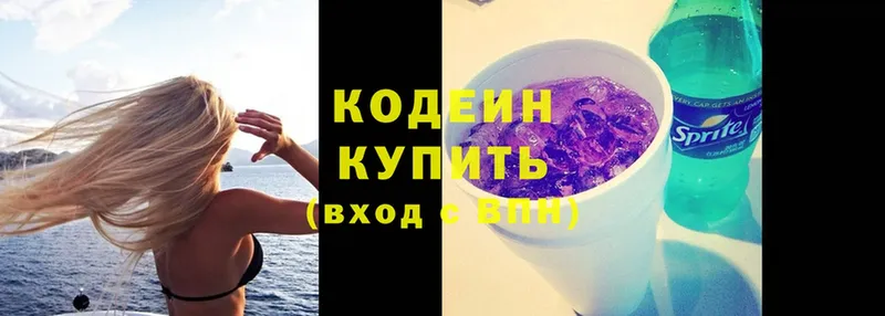 Кодеиновый сироп Lean напиток Lean (лин)  Разумное 