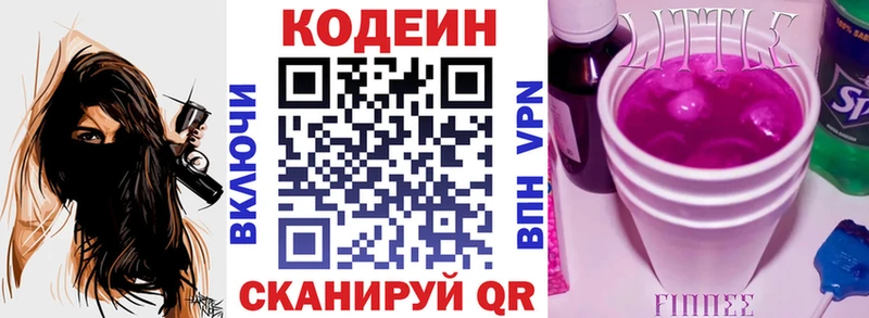 купить   Разумное  Codein Purple Drank 