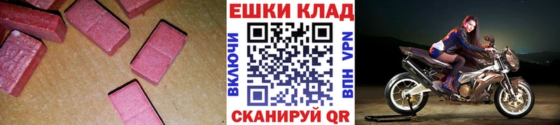ЭКСТАЗИ ешки Разумное