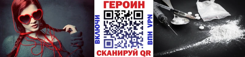 Героин Heroin  закладки  Разумное 