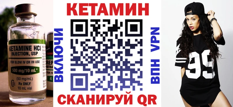 КЕТАМИН VHQ  Разумное 