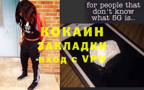 кокаин Нязепетровск