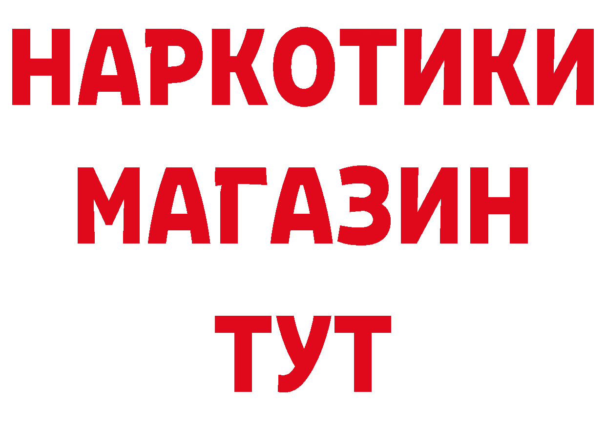 КОКАИН VHQ как войти площадка МЕГА Разумное