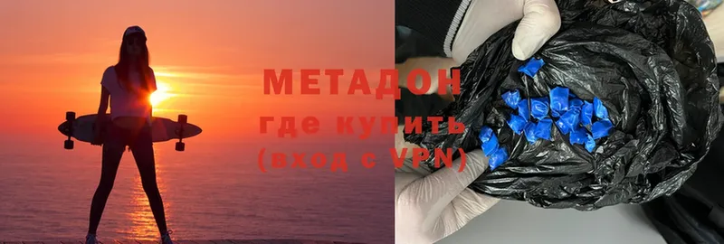 Метадон methadone  МЕГА ссылка  Разумное 